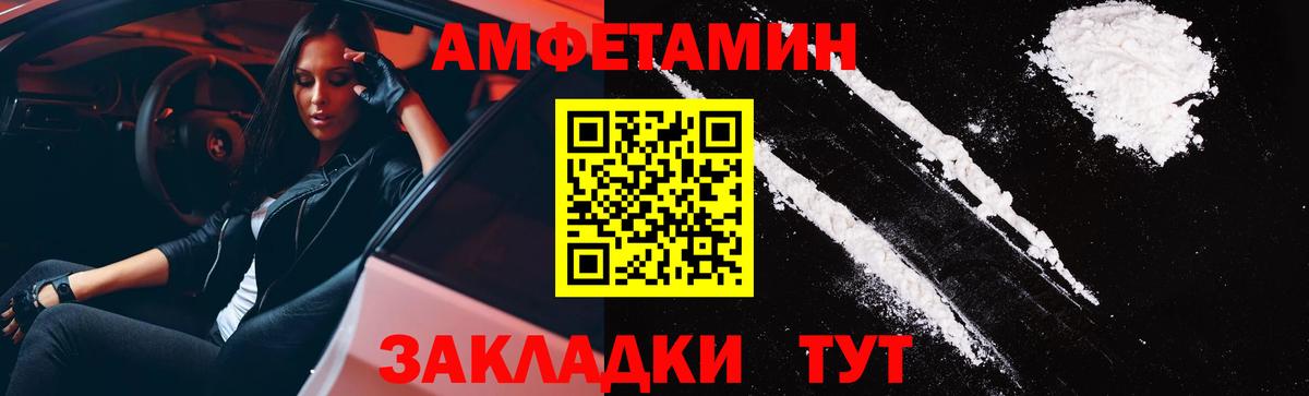 Рязань  АМФЕТАМИН 98%  Amphetamine  Вход с VPN 