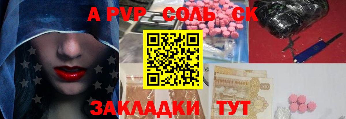 APVP кристаллы Рязань