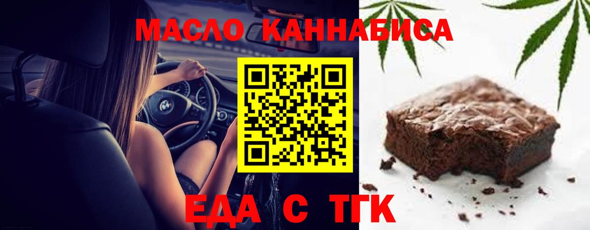 Печенье с ТГК конопля  Вход с VPN  Рязань 
