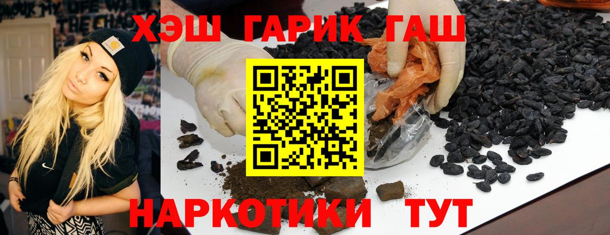 ГАШИШ Cannabis Рязань