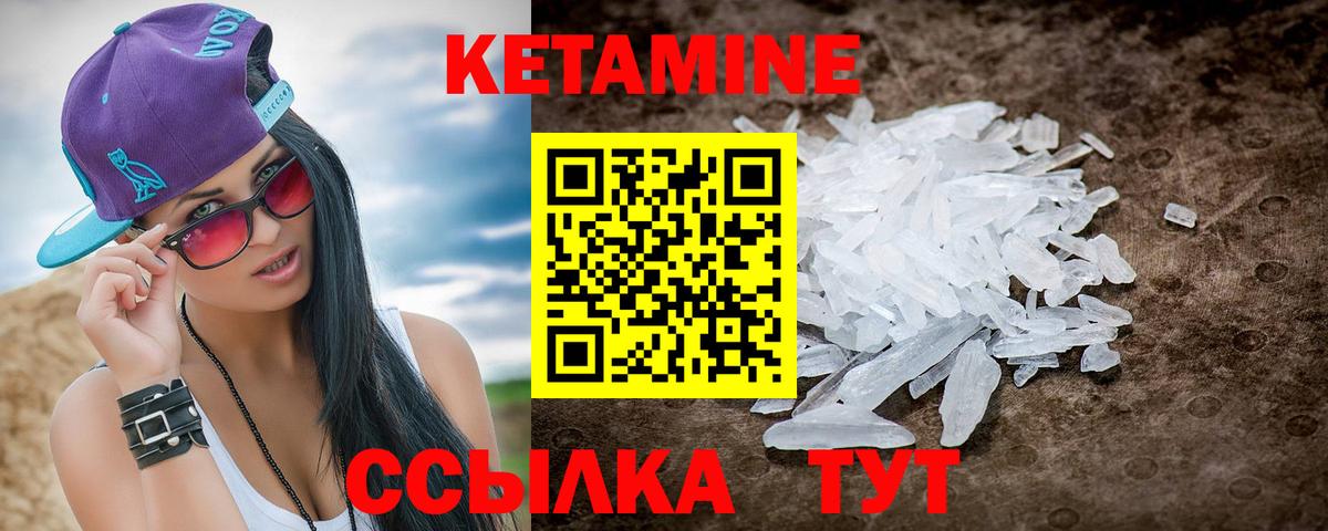 Кетамин ketamine  Вход с VPN  Рязань  Кетамин VHQ 
