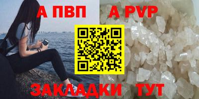ALPHA-PVP Бугуруслан
