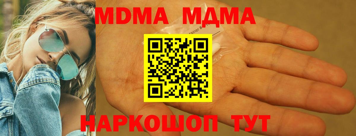 МДМА  Вход с VPN  МДМА VHQ  Рязань  МДМА молли 