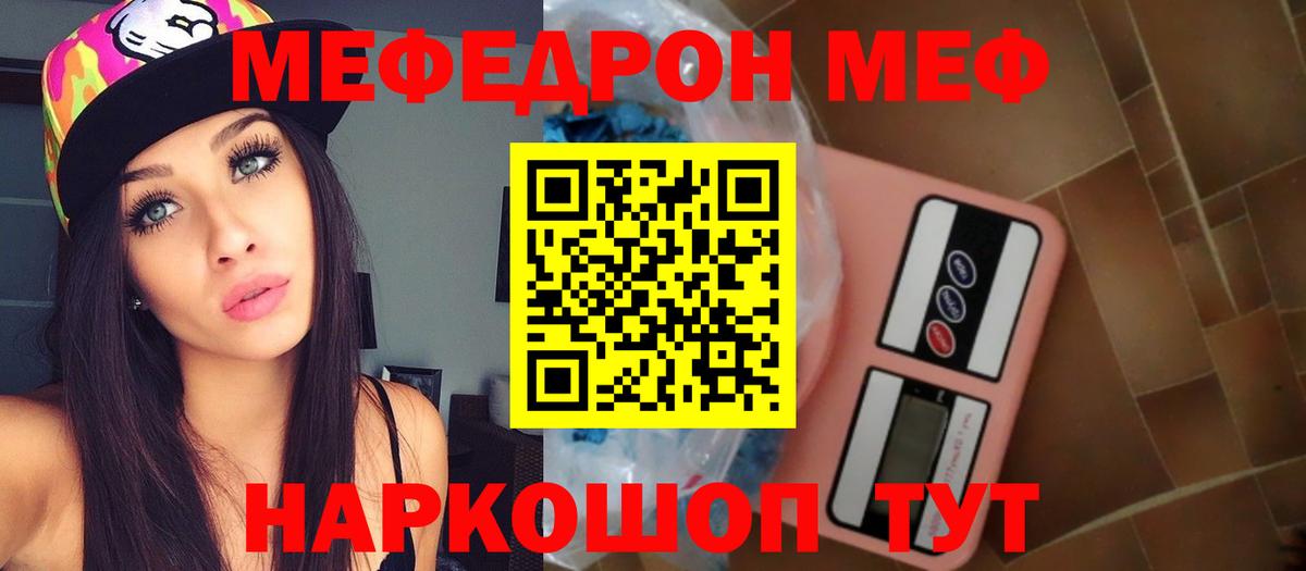 Мефедрон Рязань