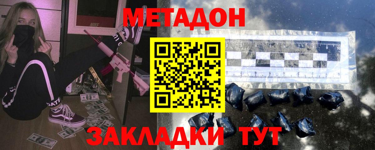 omg зеркало  Метадон кристалл  Рязань  Вход с VPN  Метадон мёд 